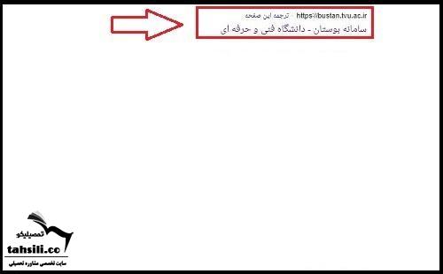 نحوه انتخاب واحد دانشگاه فنی حرفه ای